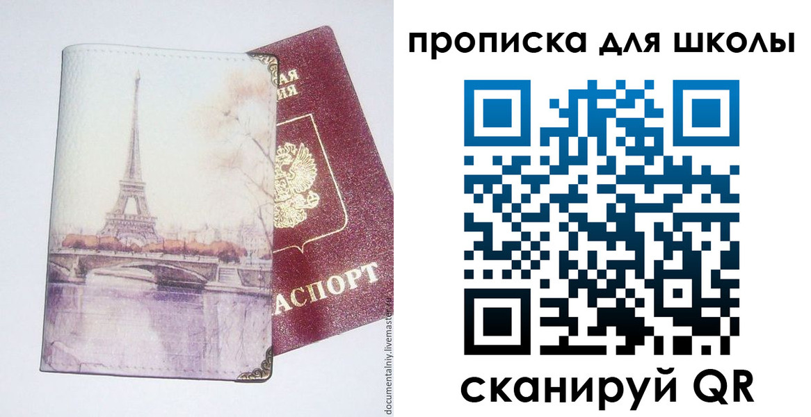 где прописаться в ЕАО