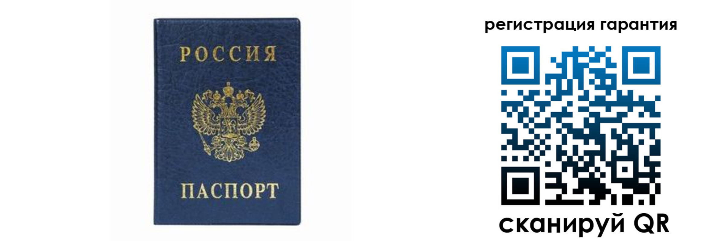 прописка регистрация в ЕАО