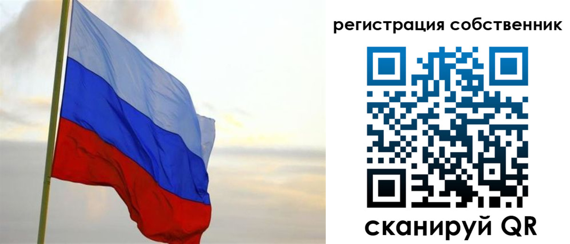 прописка от собственника в ЕАО