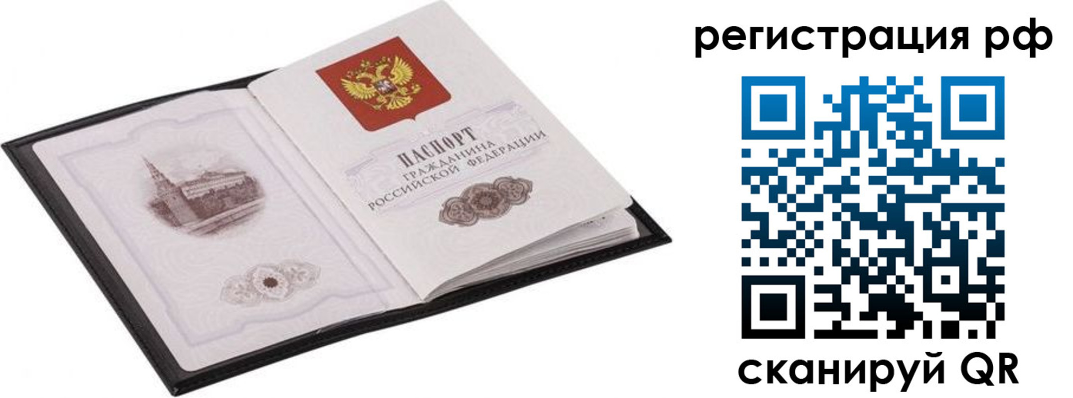 прописка ребенка в ЕАО