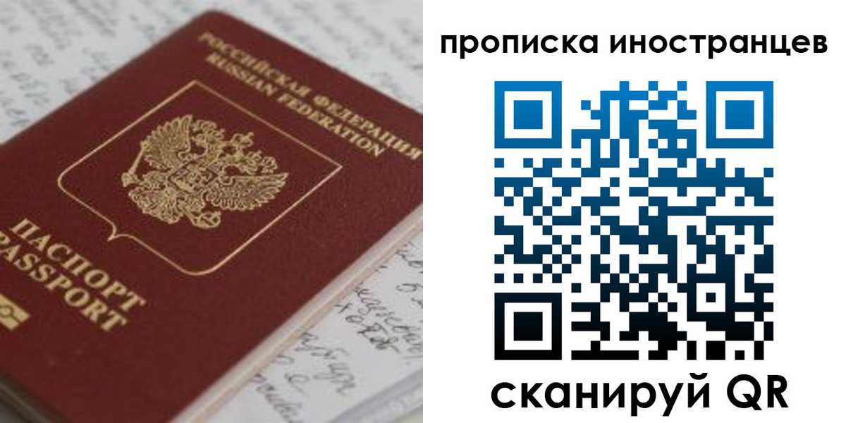 прописка гарантия в ЕАО
