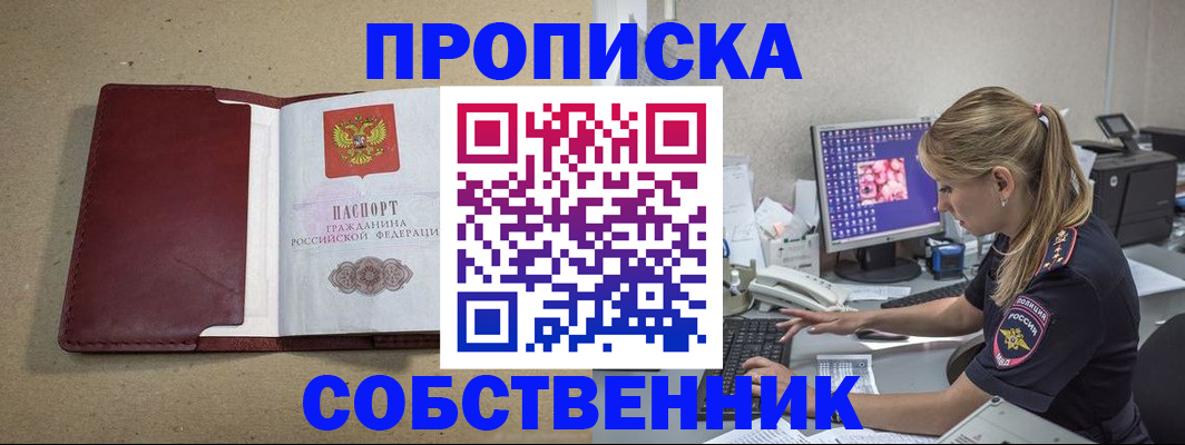 временная регистрация гарантия в ЕАО