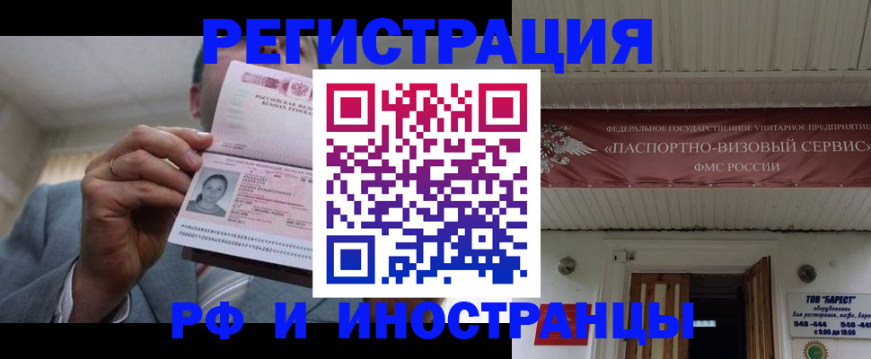 прописка для военкомата в ЕАО