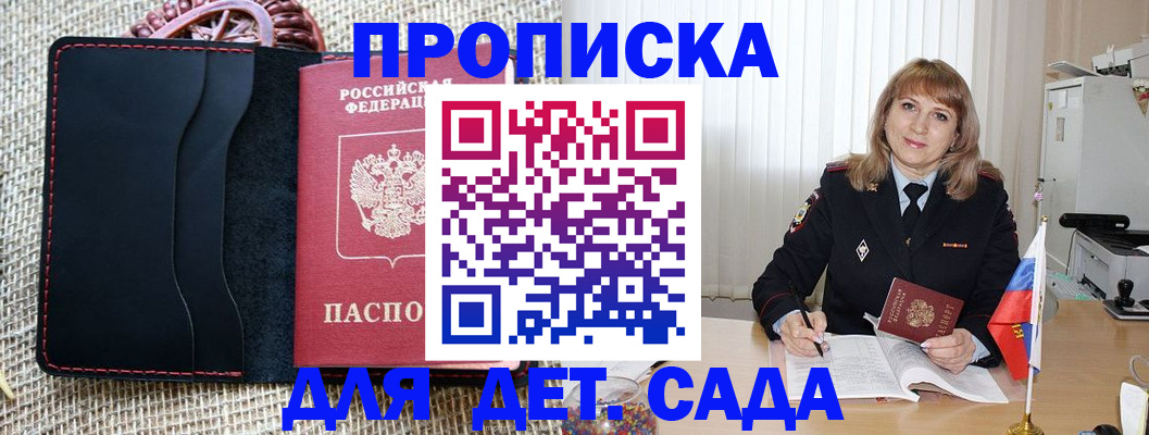 временная регистрация гарантия в ЕАО