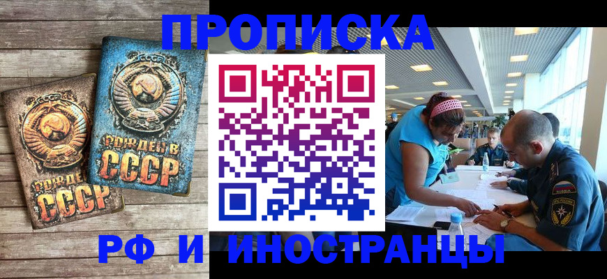 прописка для кредита в ЕАО