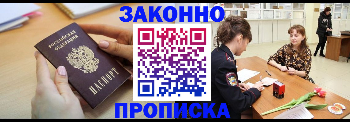 пропишу в квартире в ЕАО