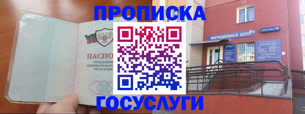временная регистрация для всех в ЕАО