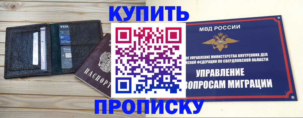 прописка поиск в ЕАО